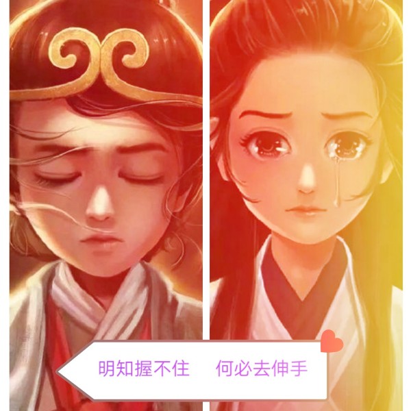 情已断，心已伤。