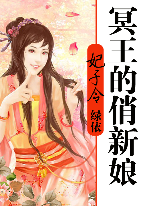 第5章 除了什么,妃子令,冥王的俏新娘_落初文学