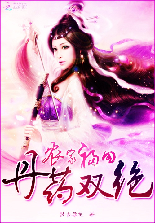 一路追杀一路赚钱,凭借上古奇书《太上忘情录》她炼化了一方小天地