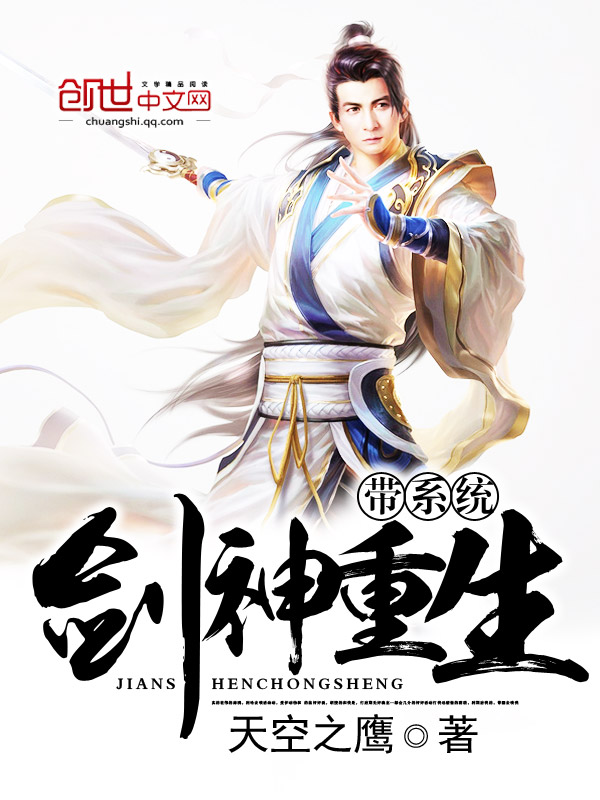 剑神 系统=?
