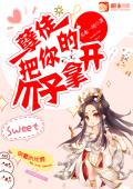 江先生，你前妻超甜的