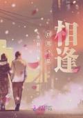 重生九零小辣椒