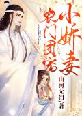 农门团宠小娇妻