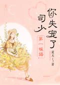 第一暖婚：司少，你失宠了！