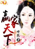 赢家天下