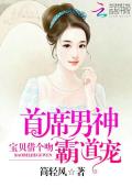 星际长官别乱来