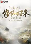 报告，有只学霸想撩我！