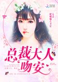 一胎五宝：妈咪，你马甲掉了